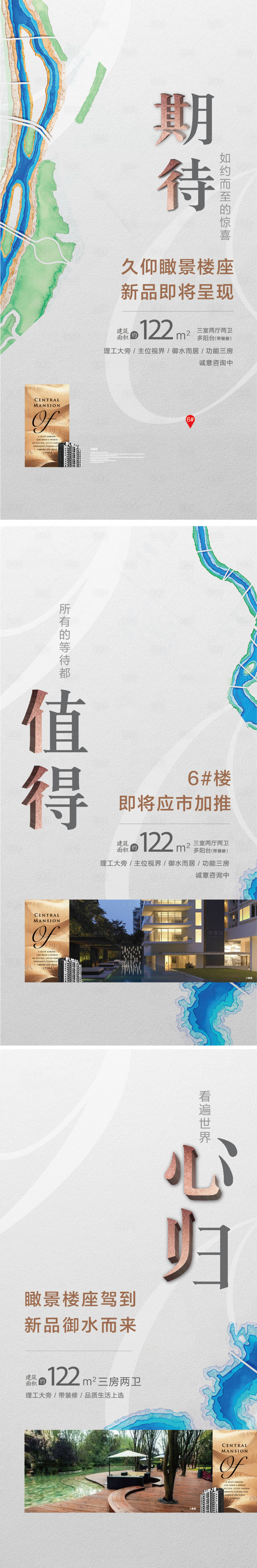源文件下载【享设计】搜索编号：26880017912801946【地图版块区位海报】
