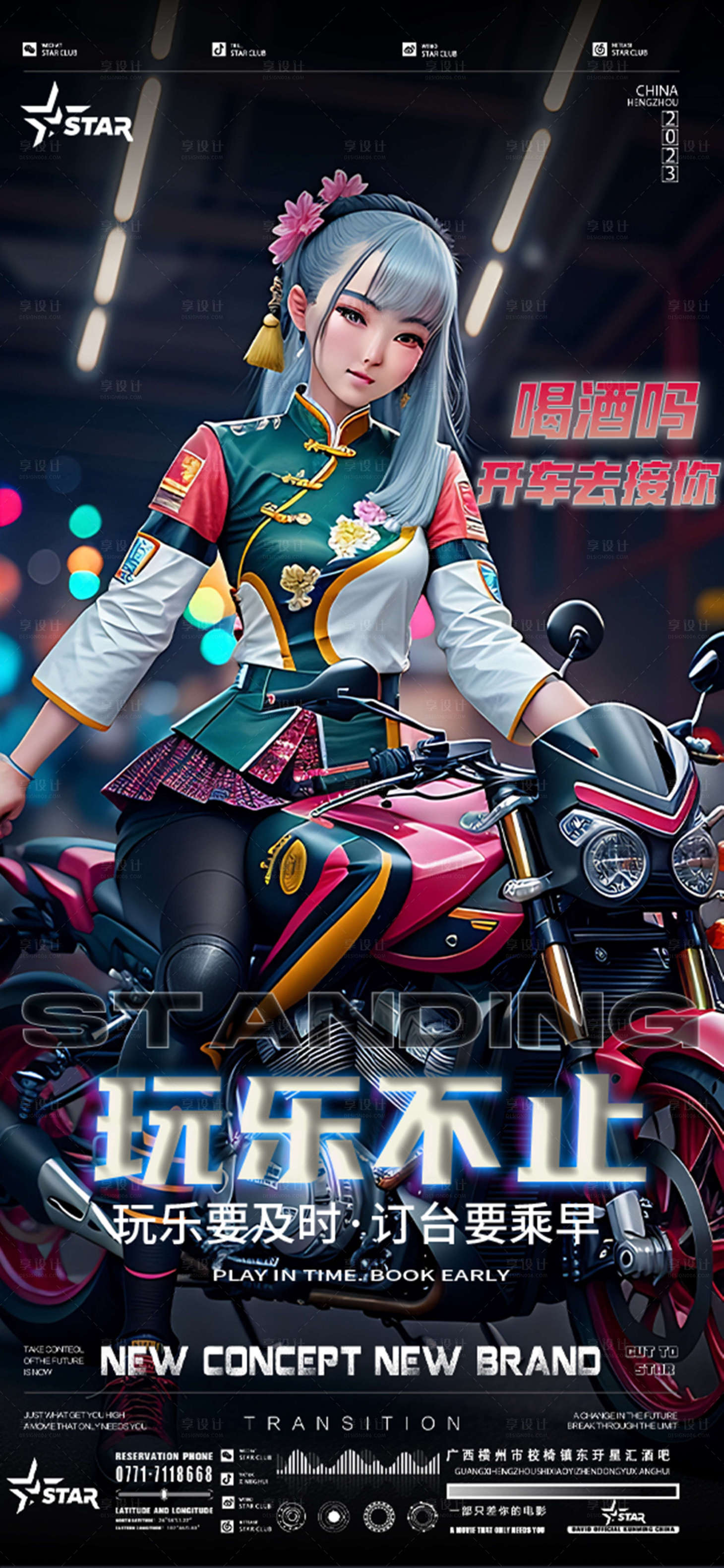 源文件下載【享設(shè)計(jì)】搜索編號(hào)：97500018079745165【邀約喝酒宣傳海報(bào)】