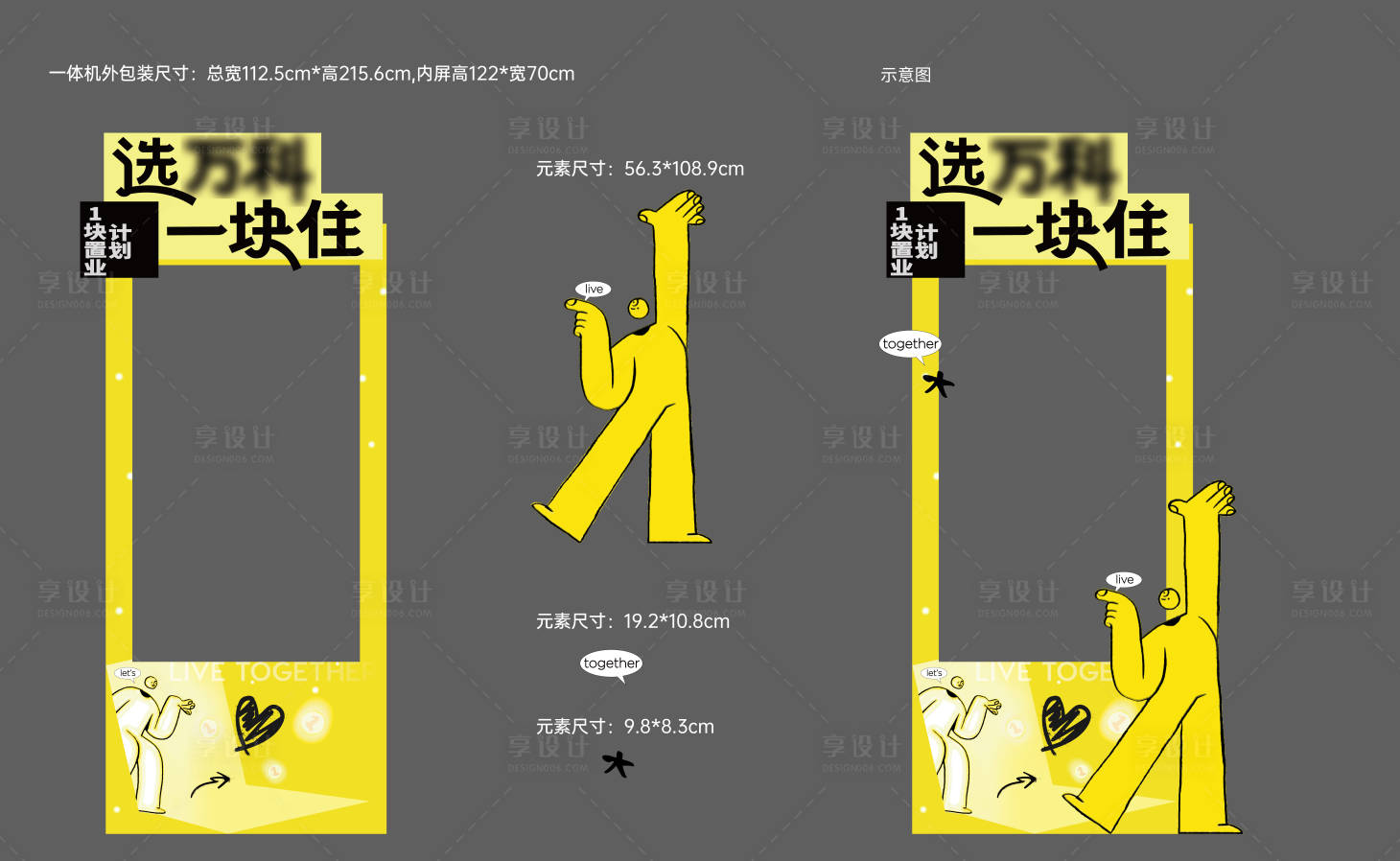 源文件下載【享設計】搜索編號：63400018255253774【一體機包裝】