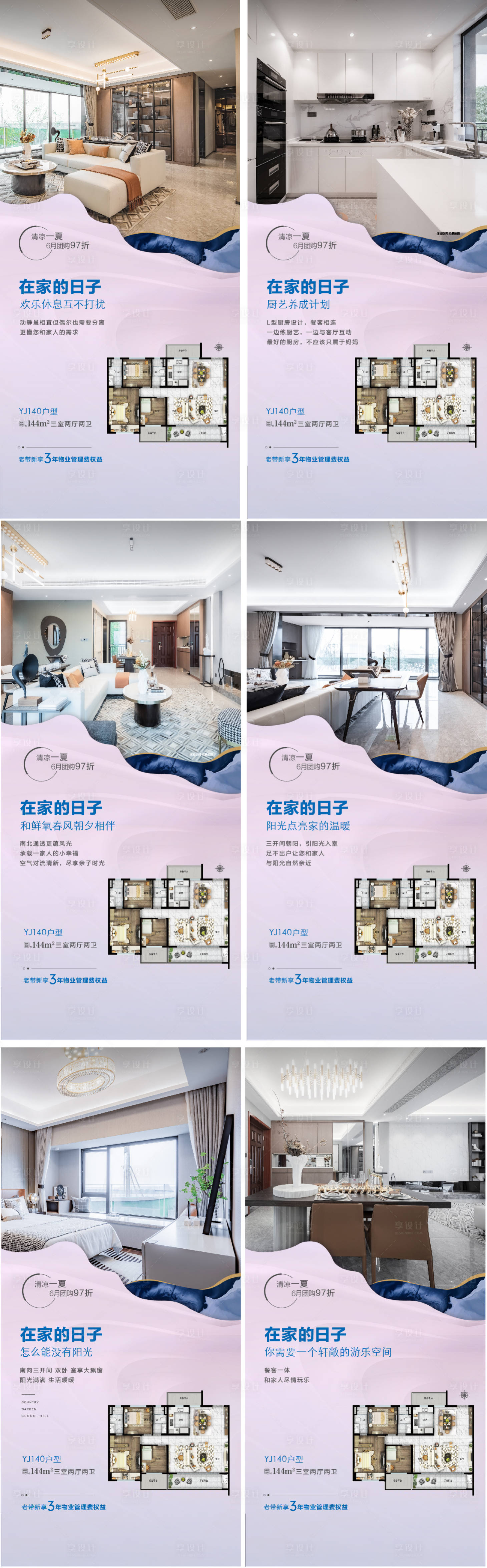 源文件下载【享设计】搜索编号：42920018079389363【户型价值点功能房】