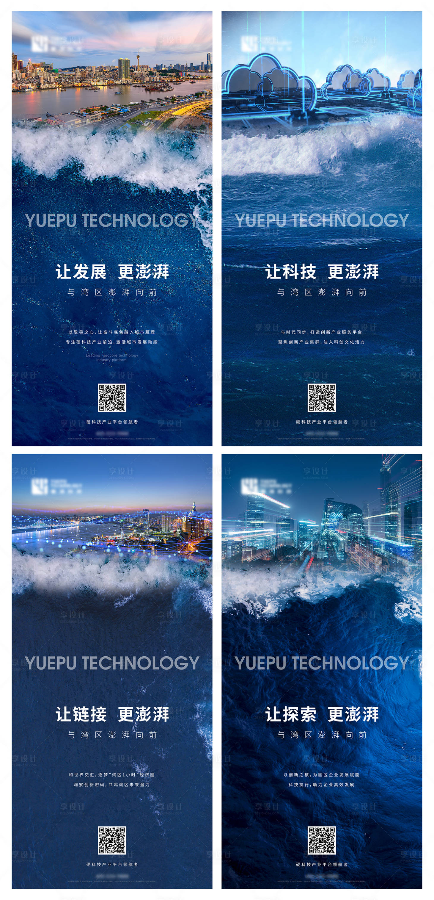 源文件下載【享設計】搜索編號：93020017779786263【地產產業園城市入市系列稿】