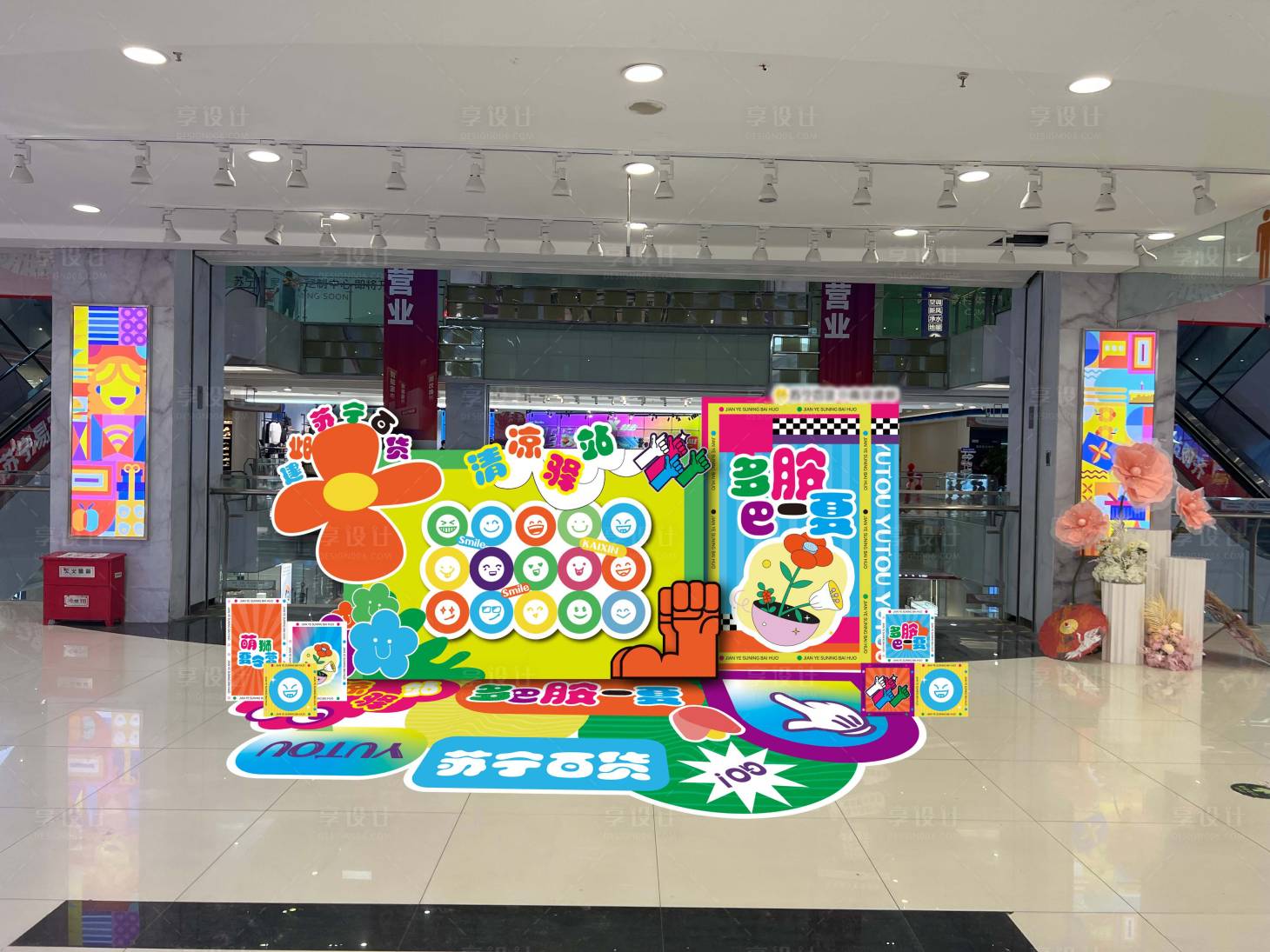 源文件下载【多巴胺一夏/清凉驿站dp美陈】编号：66670017955975363