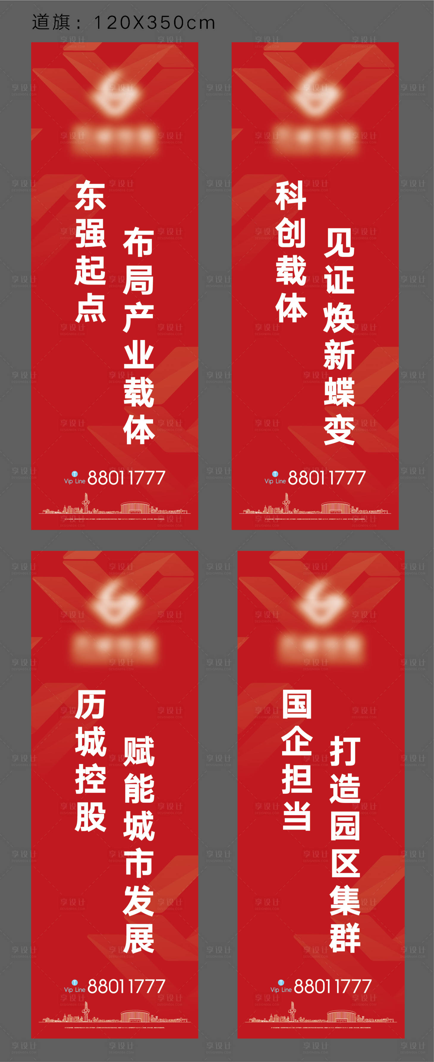 源文件下載【享設(shè)計(jì)】搜索編號(hào)：26220018328322142【品牌紅色會(huì)議道旗】