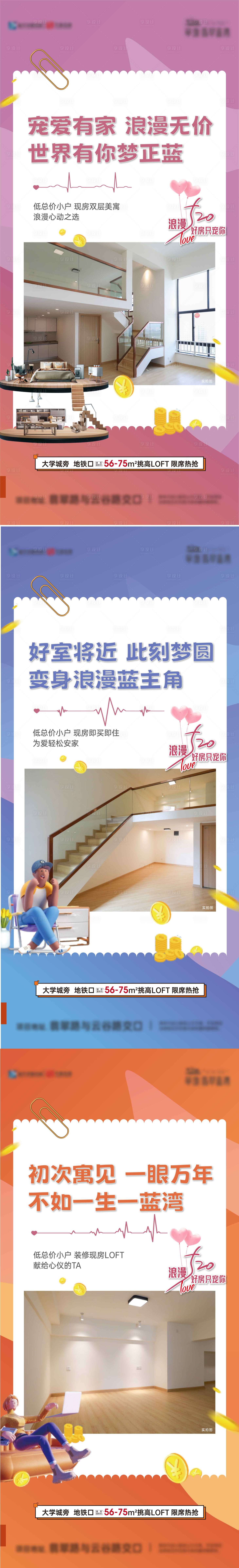 源文件下載【享設計】搜索編號：99760017979722176【地產商業系列單圖】