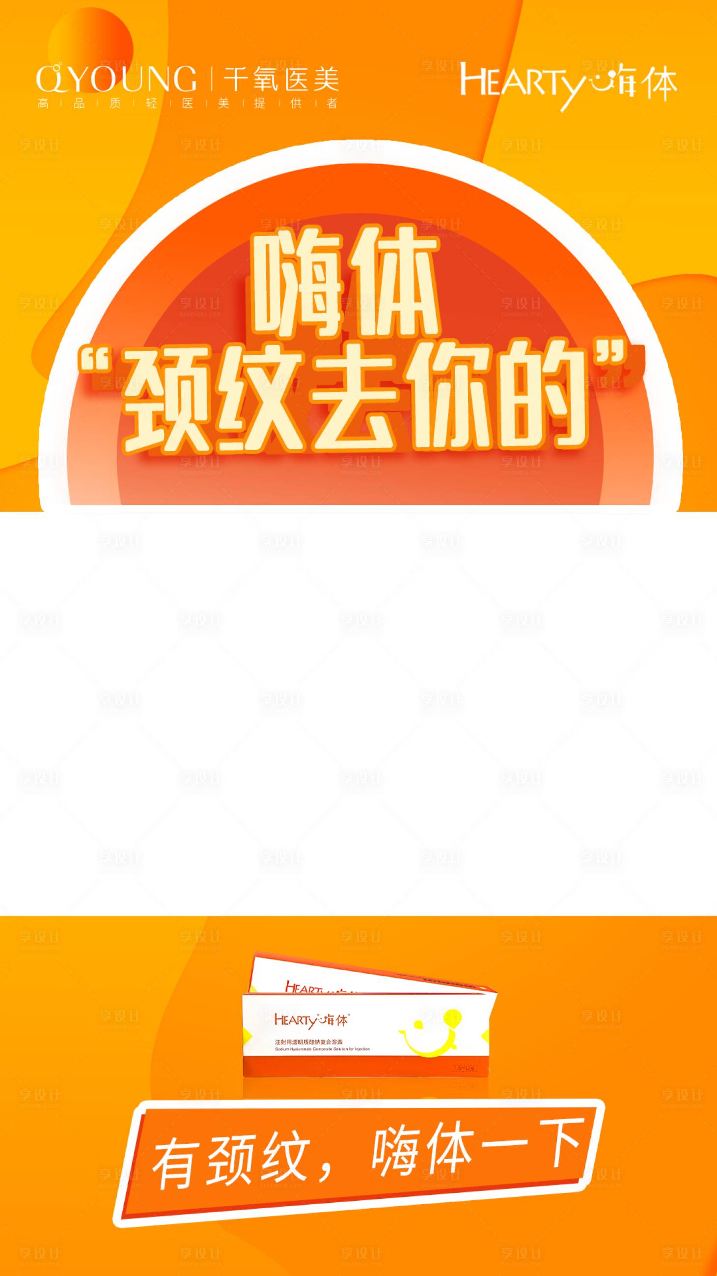 源文件下载【嗨体视频框】编号：36580018368139959