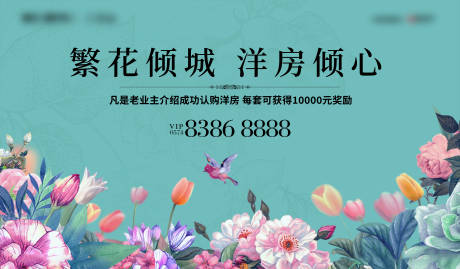 源文件下载【地产洋房主画面】编号：15590018081318227