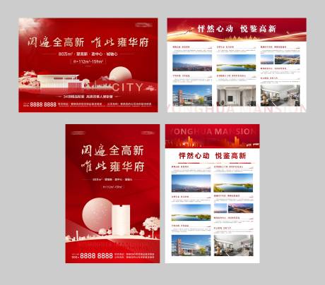 源文件下载【地产红金DM单页】编号：47880018375983288