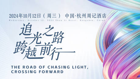 源文件下载【活动主视觉主KV】编号：81130017935305132
