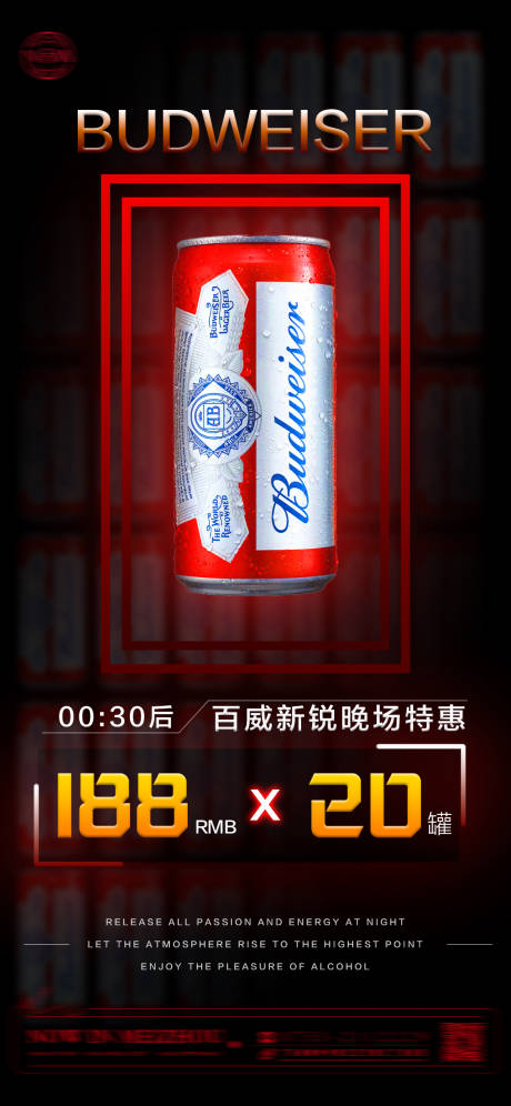 源文件下载【酒吧海报】编号：43500017951613571