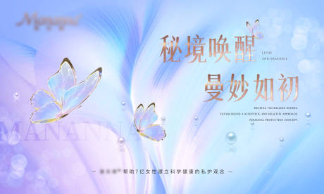 源文件下载【医美主视觉KV】编号：93140017811738532