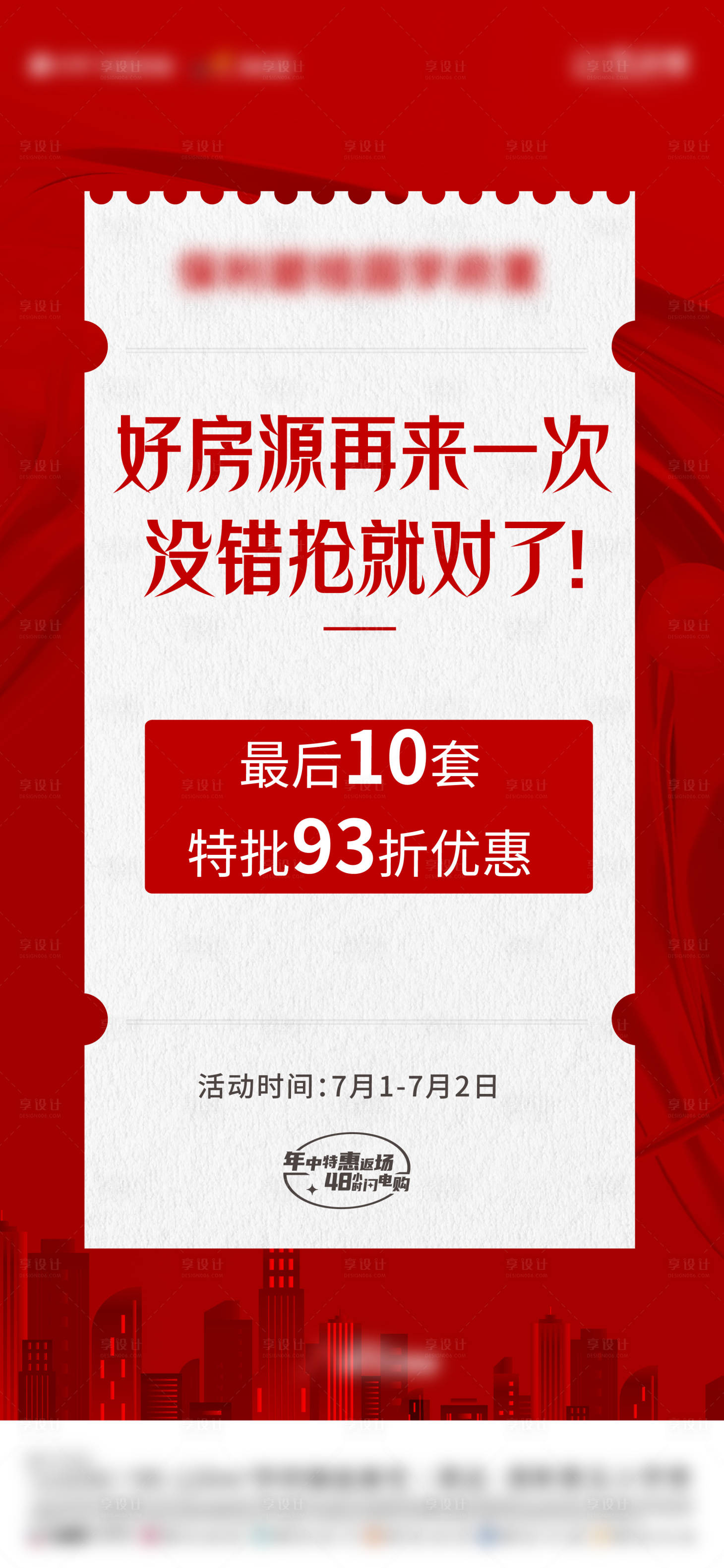源文件下載【返場促銷】編號：70800017992834774
