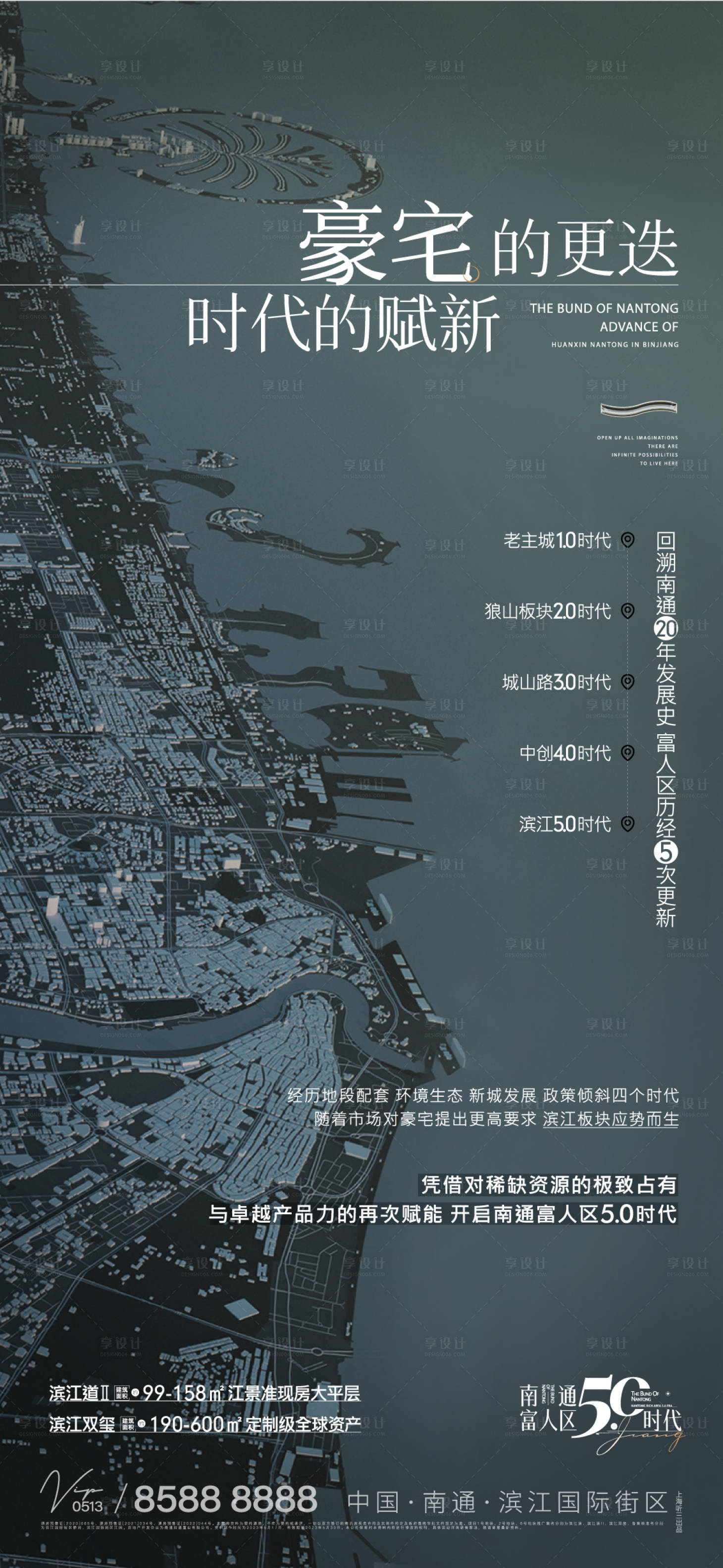 源文件下载【享设计】搜索编号：91770018220638373【地产价值点海报】