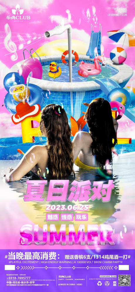 源文件下载【酒吧海报】编号：97440017751256427
