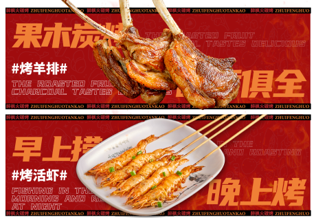 源文件下载【餐饮海报banner】编号：20230708155144055