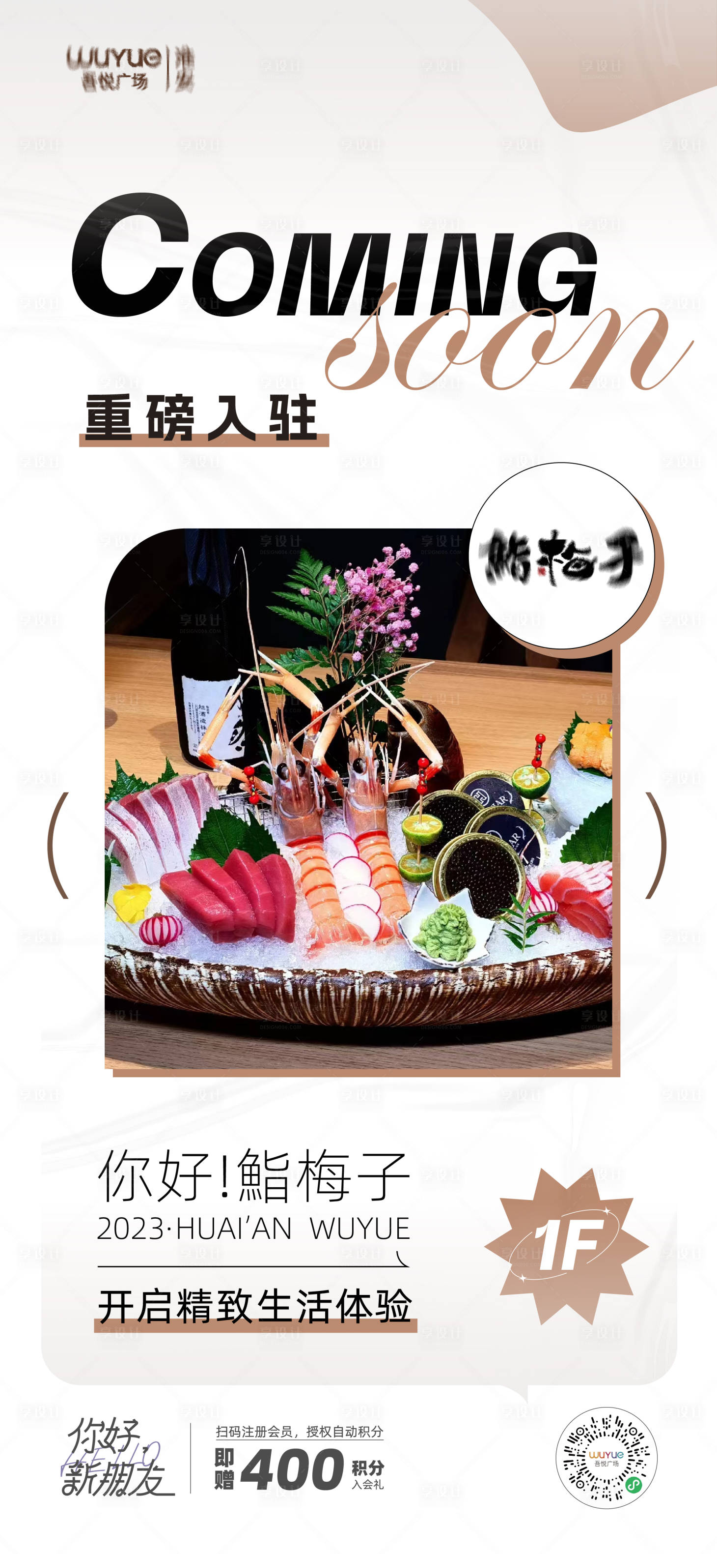 源文件下載【享設計】搜索編號：49530017878616841【新店入駐】