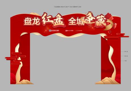 源文件下载【开盘门头】编号：61330018134175381