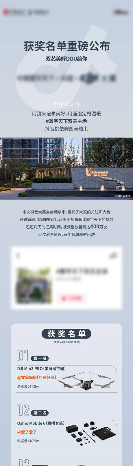 源文件下载【抖音挑战赛长图】编号：20230712165344287