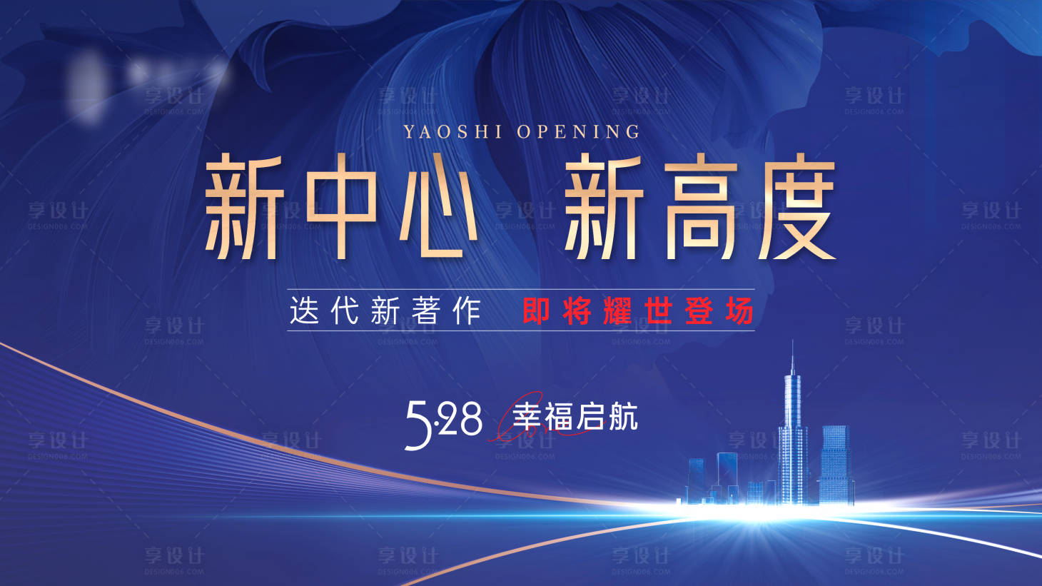 源文件下載【享設計】搜索編號：98980017933983084【地產開放主畫面】