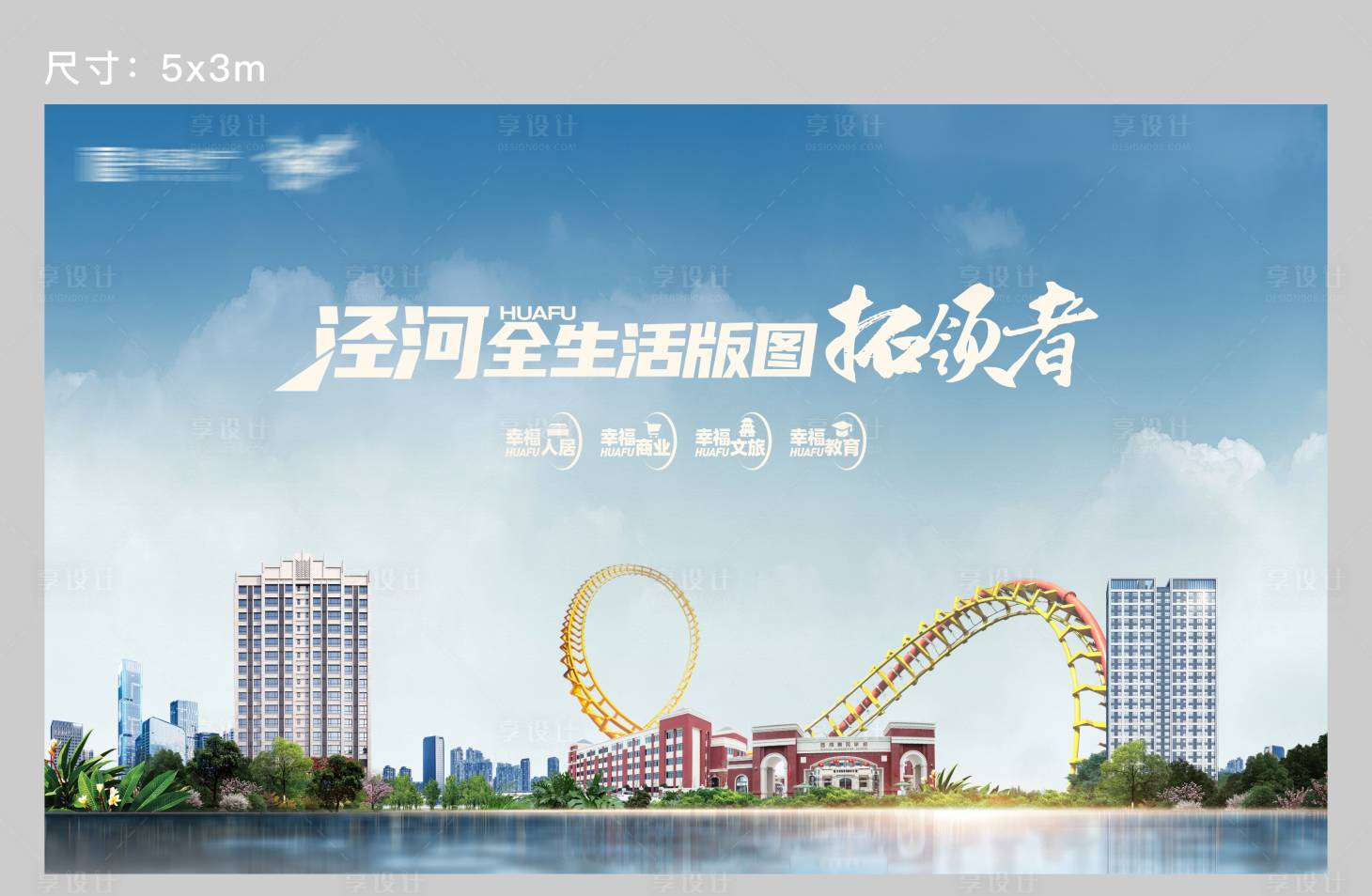 源文件下載【享設計】搜索編號：10850017939786622【地產教育主畫面】