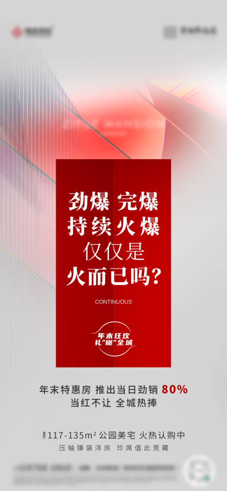 源文件下载【热销海报】编号：93530018402557469