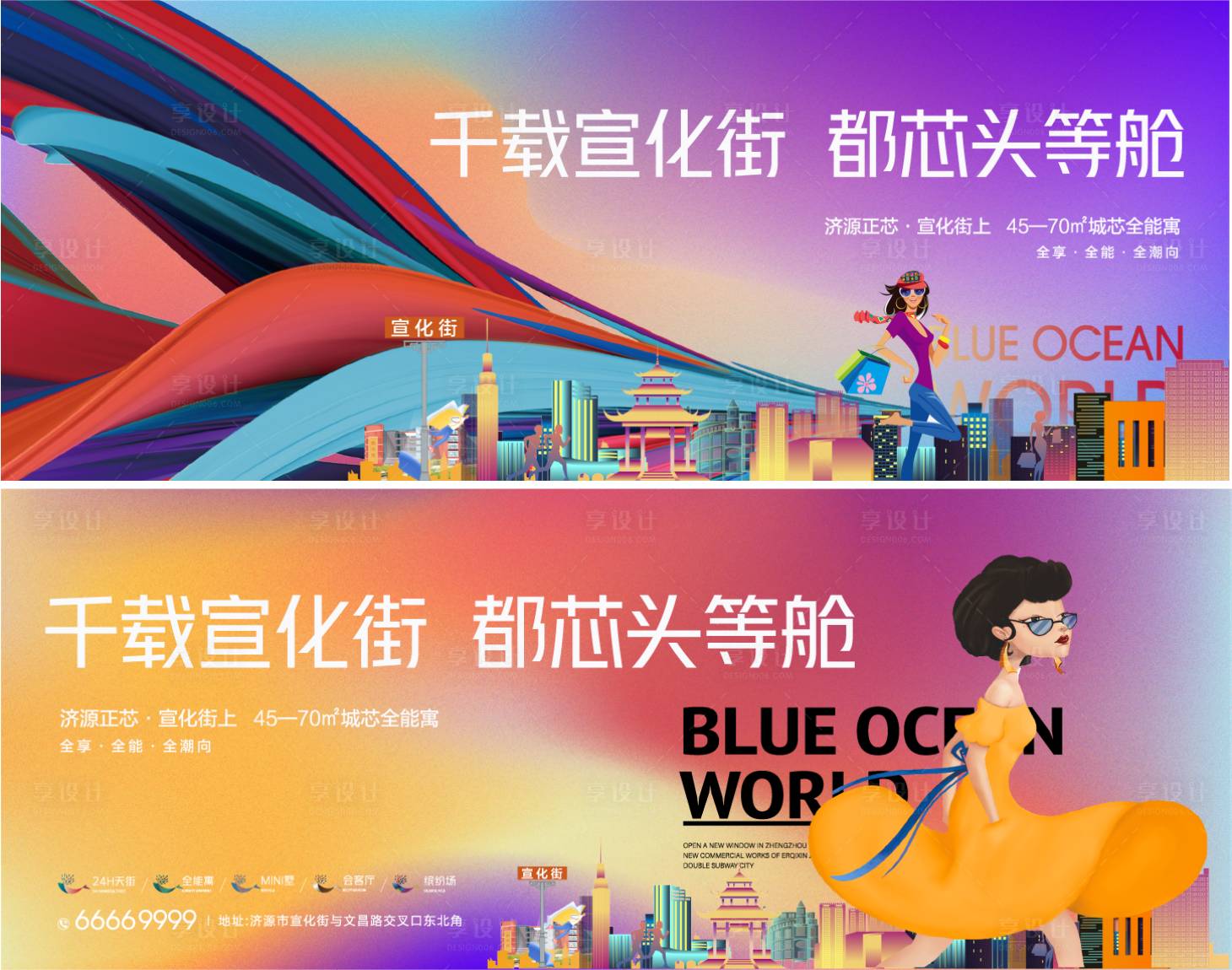 源文件下載【享設計】搜索編號：50780017770192927【商業海報】