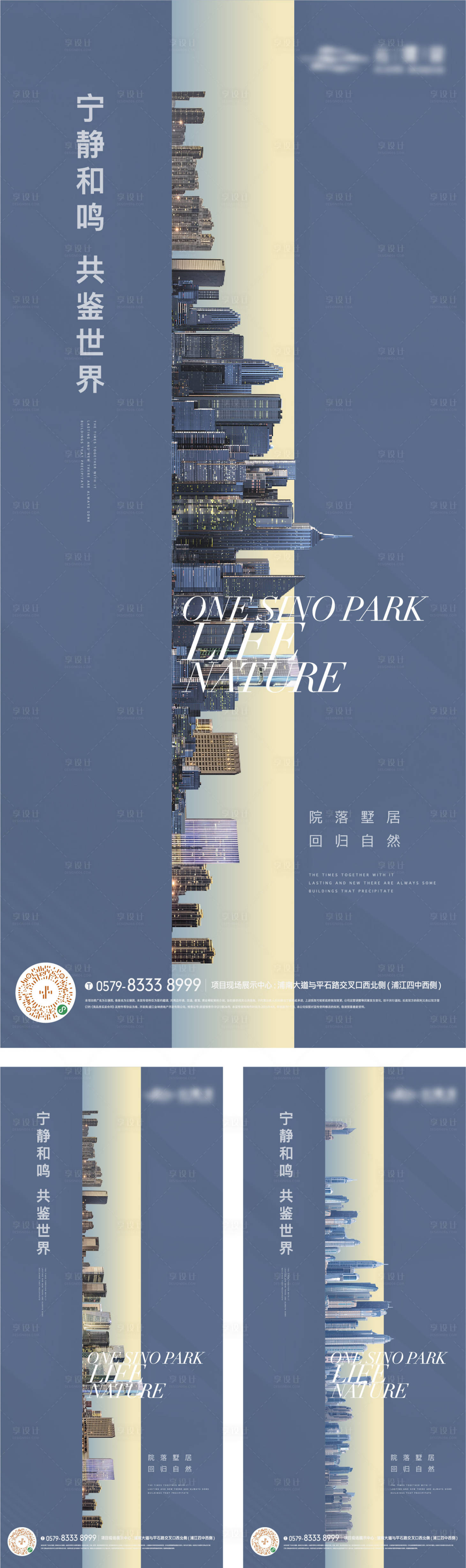 源文件下载【城市天际线都会海报】编号：91110018168904260
