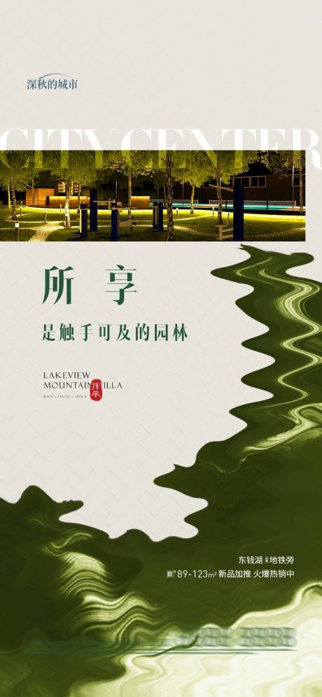 源文件下载【园林价值点】编号：33150018243119111