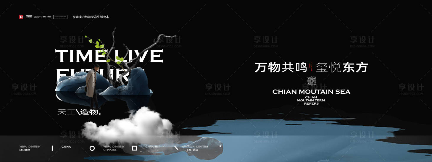 源文件下載【享設計】搜索編號：53950017775371573【地產形象展板】