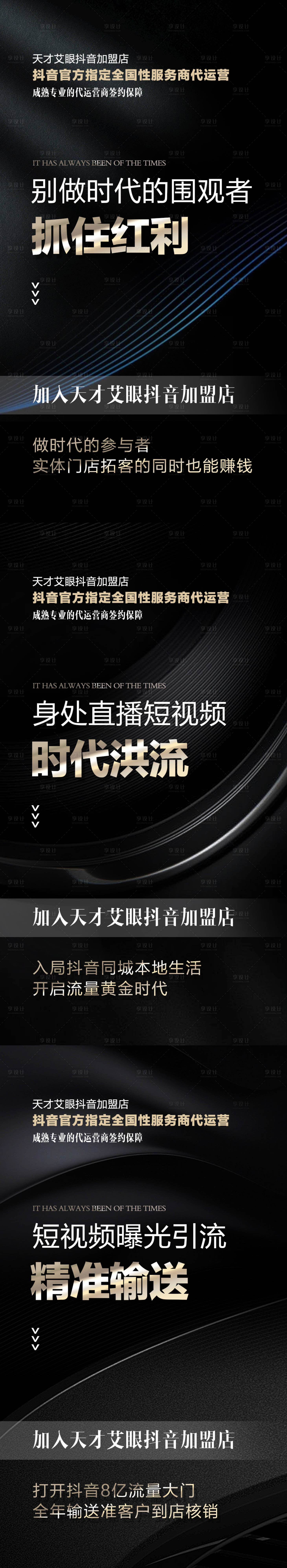 源文件下载【享设计】搜索编号：52200018298987397【造势新品发布海报】