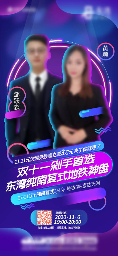 源文件下载【抖音直播海报】编号：21840018350246291