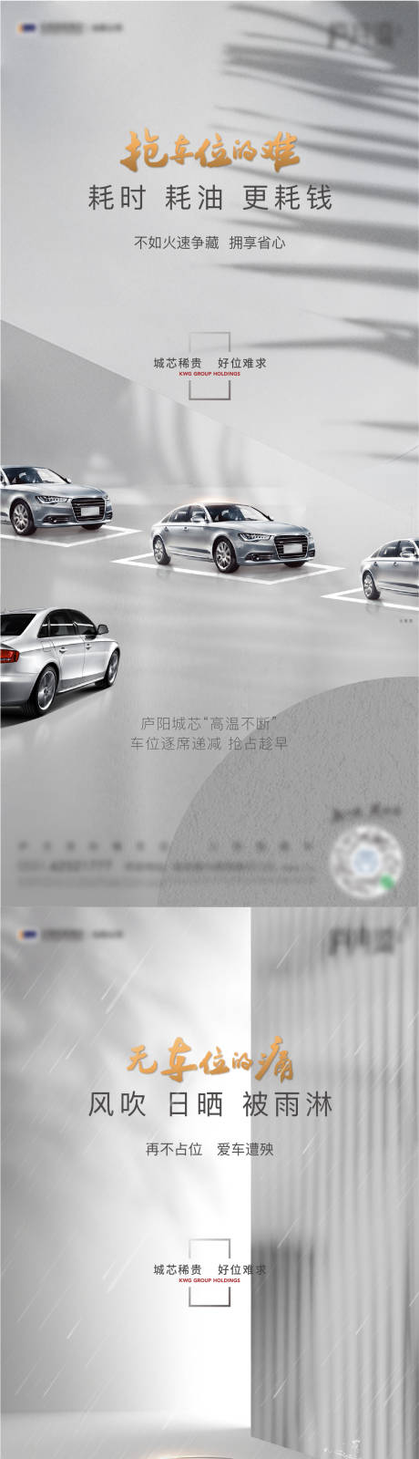 源文件下载【车位  】编号：21740017964689902