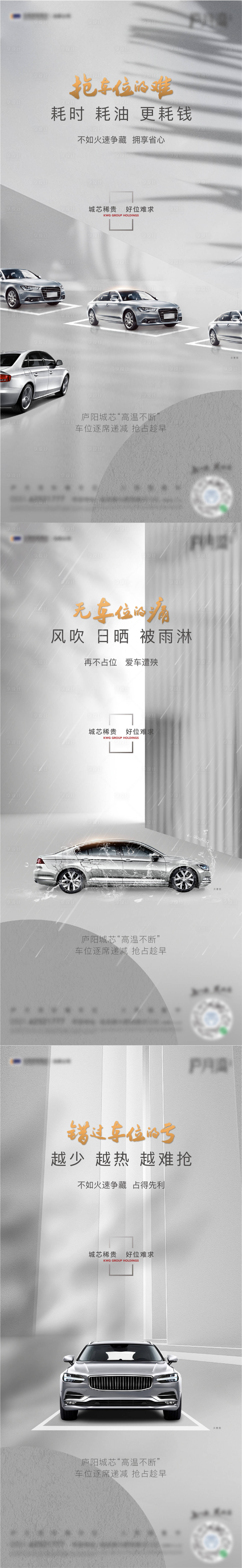 源文件下載【享設計】搜索編號：21740017964689902【車位  】