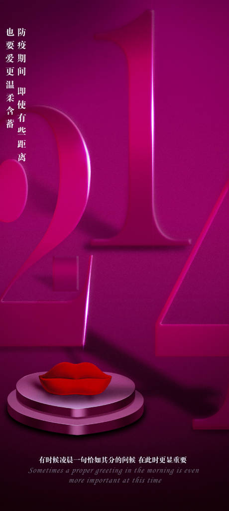 源文件下载【酒吧夜店214情人节海报】编号：74500018050647140