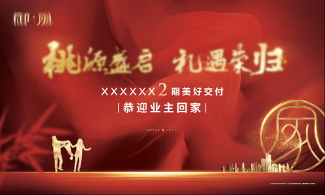 源文件下載【享設計】搜索編號：97120018056916741【交付畫面】