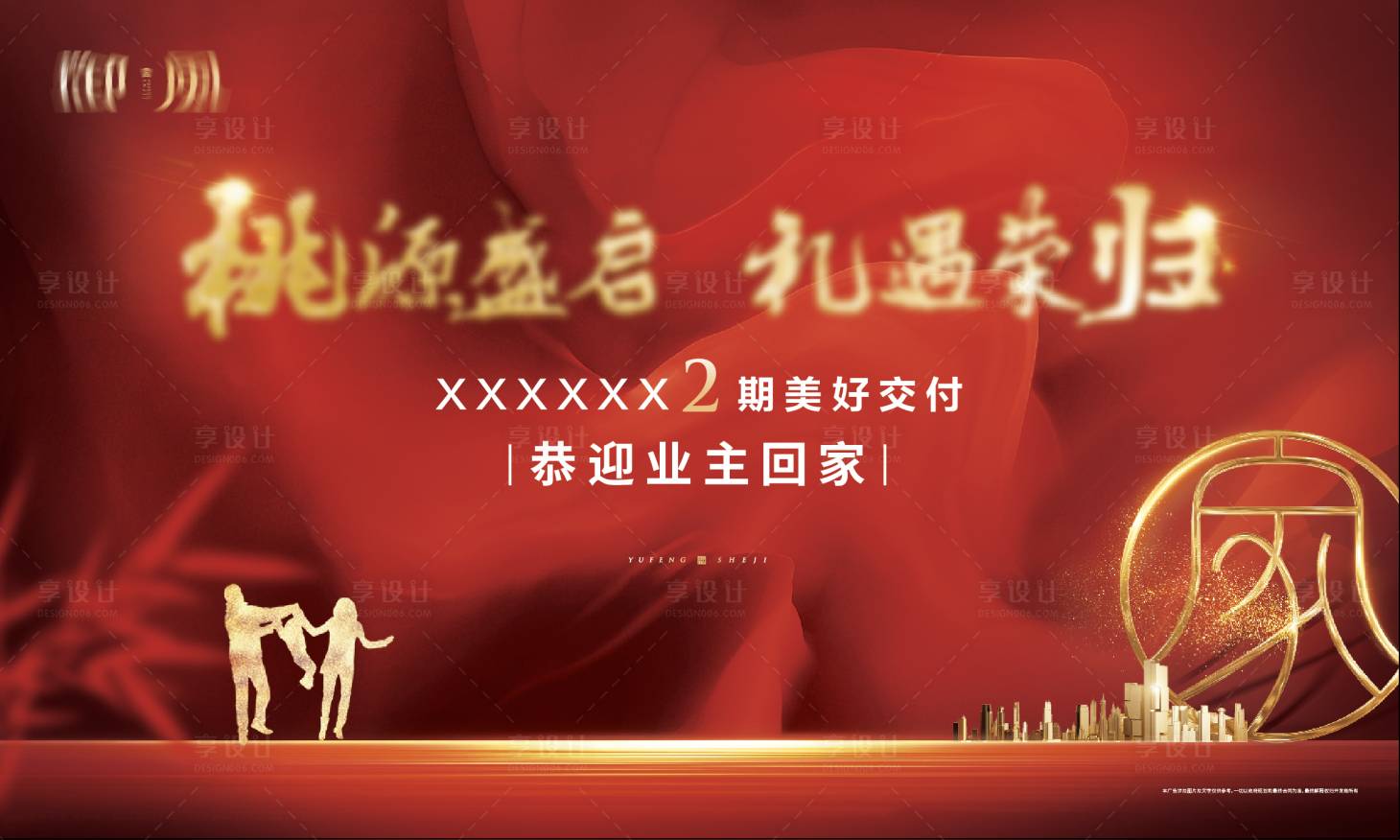 源文件下載【享設計】搜索編號：97120018056916741【交付畫面】