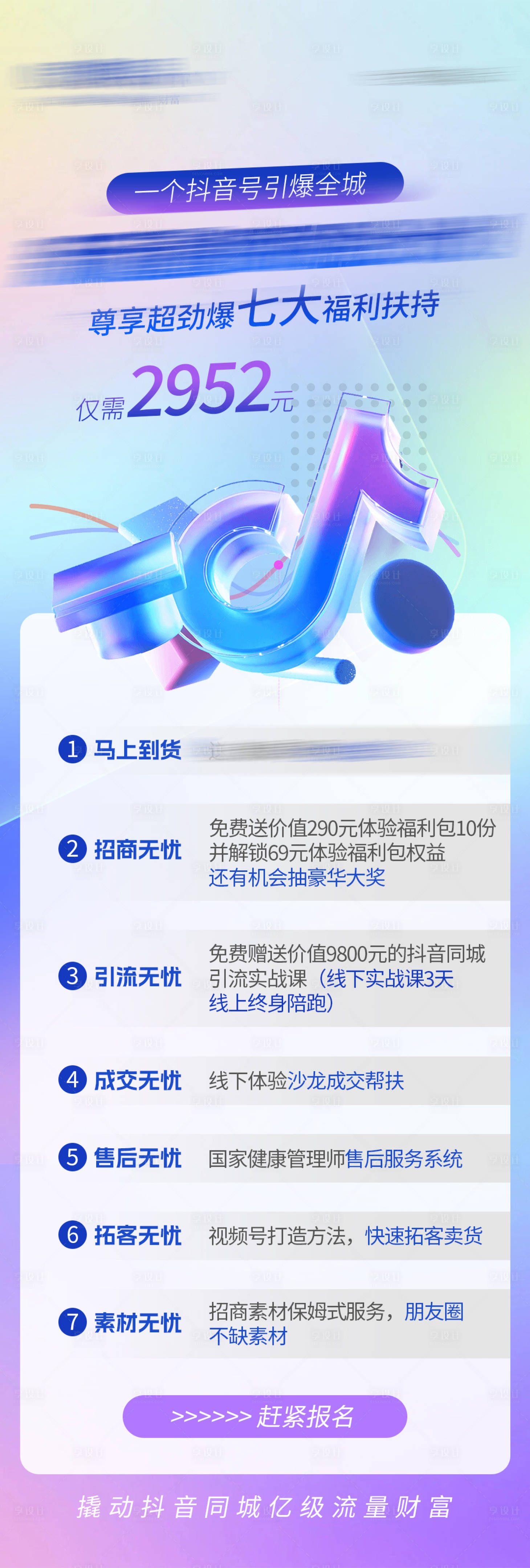 源文件下载【招商海报】编号：41100018385366995