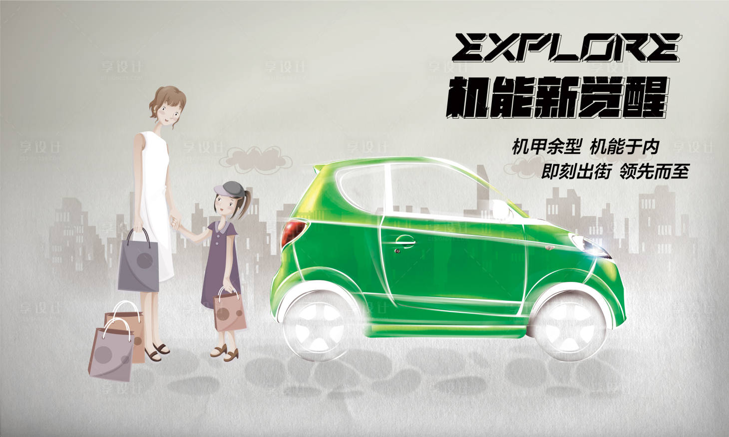 源文件下載【享設(shè)計】搜索編號：81590018049741394【智能汽車活動背景板】