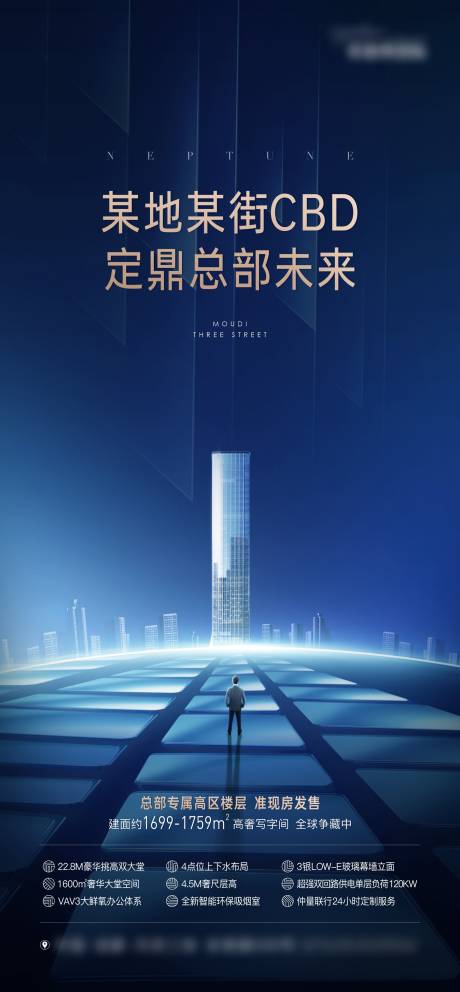 源文件下載【地產(chǎn)寫字樓價(jià)值點(diǎn)海報(bào)】編號(hào)：61790018342621336
