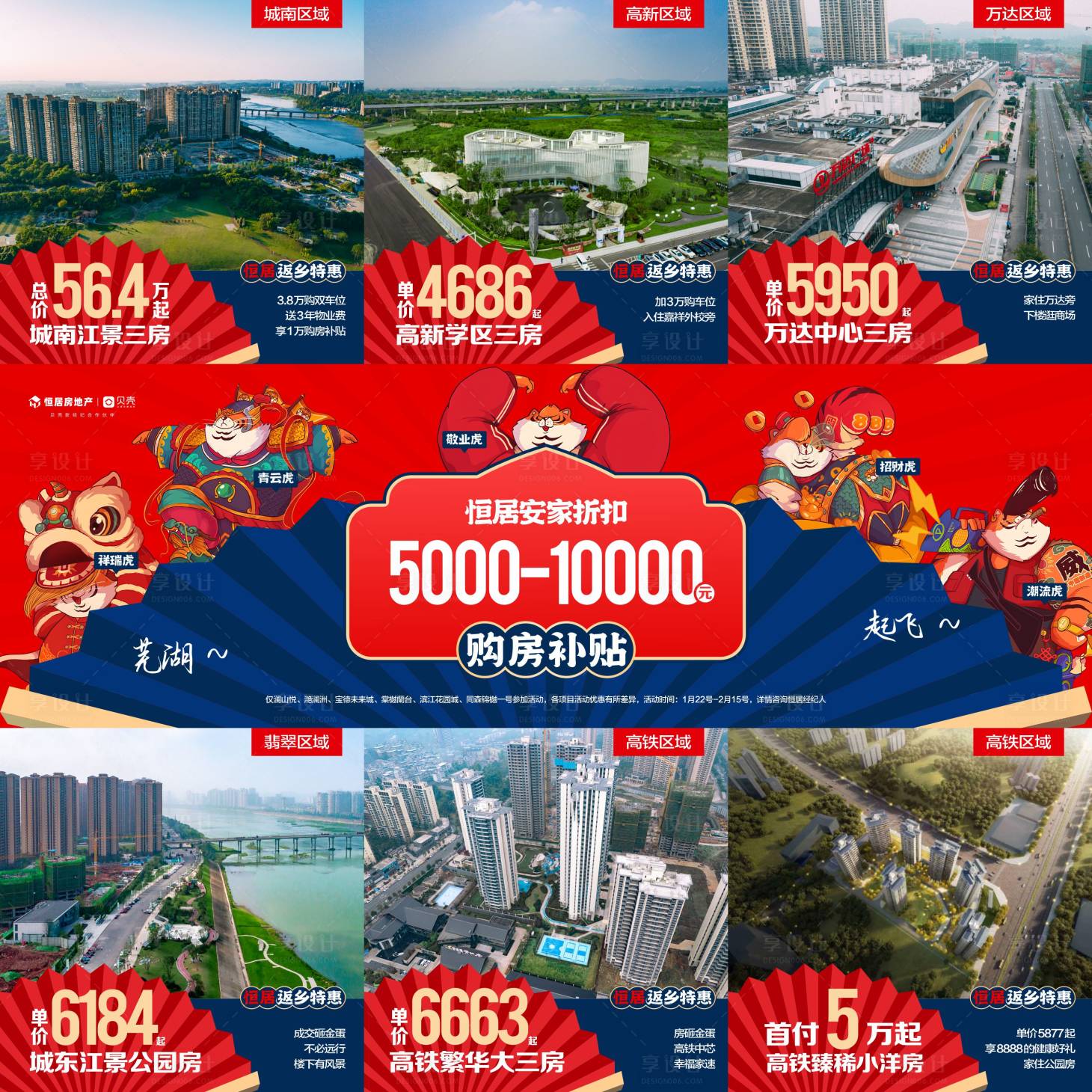 源文件下載【返鄉九宮格】編號：43640018415958794