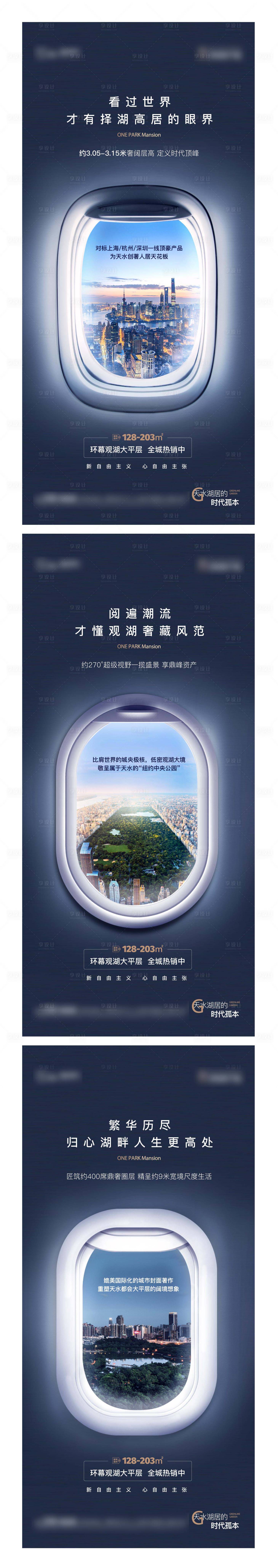 源文件下载【享设计】搜索编号：53190018356267561【城市系列海报】