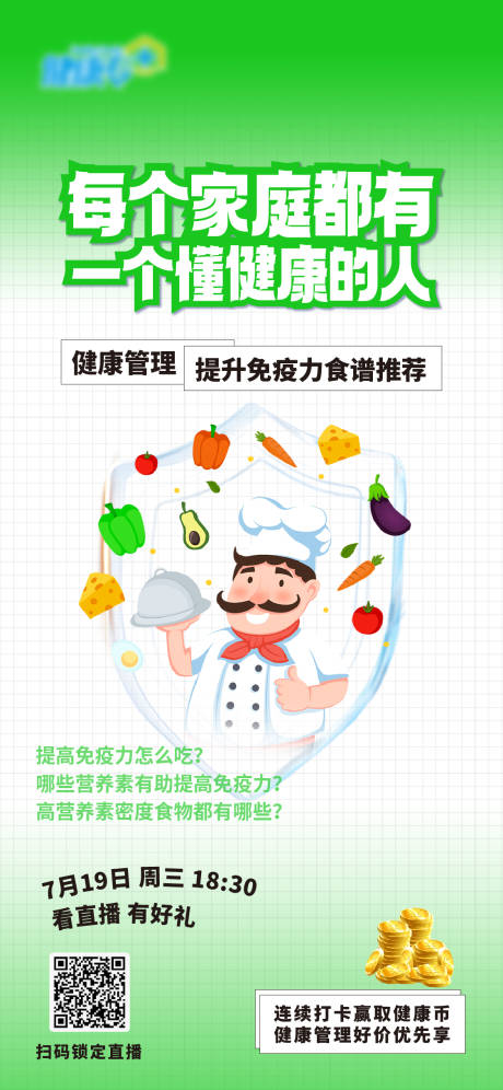 源文件下载【健康食谱】编号：75590018159491922