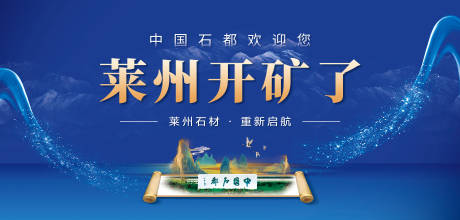 源文件下载【石材主视觉背景板】编号：73000017833888121