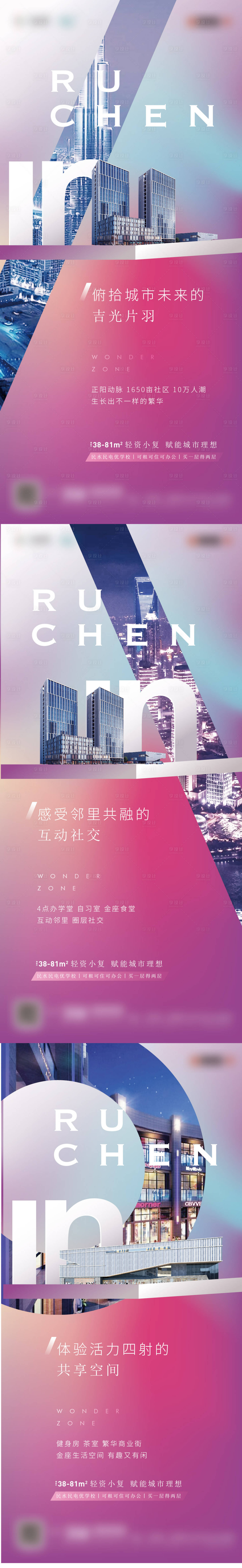 源文件下载【享设计】搜索编号：14910018072848945【地产公寓系列海报】