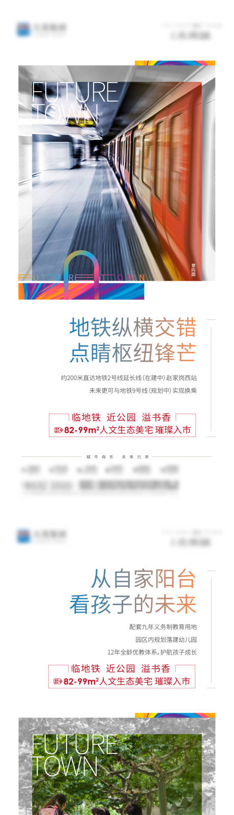 源文件下载【享设计】搜索编号：70270017871846291【地产高端品质价值点系列海报】