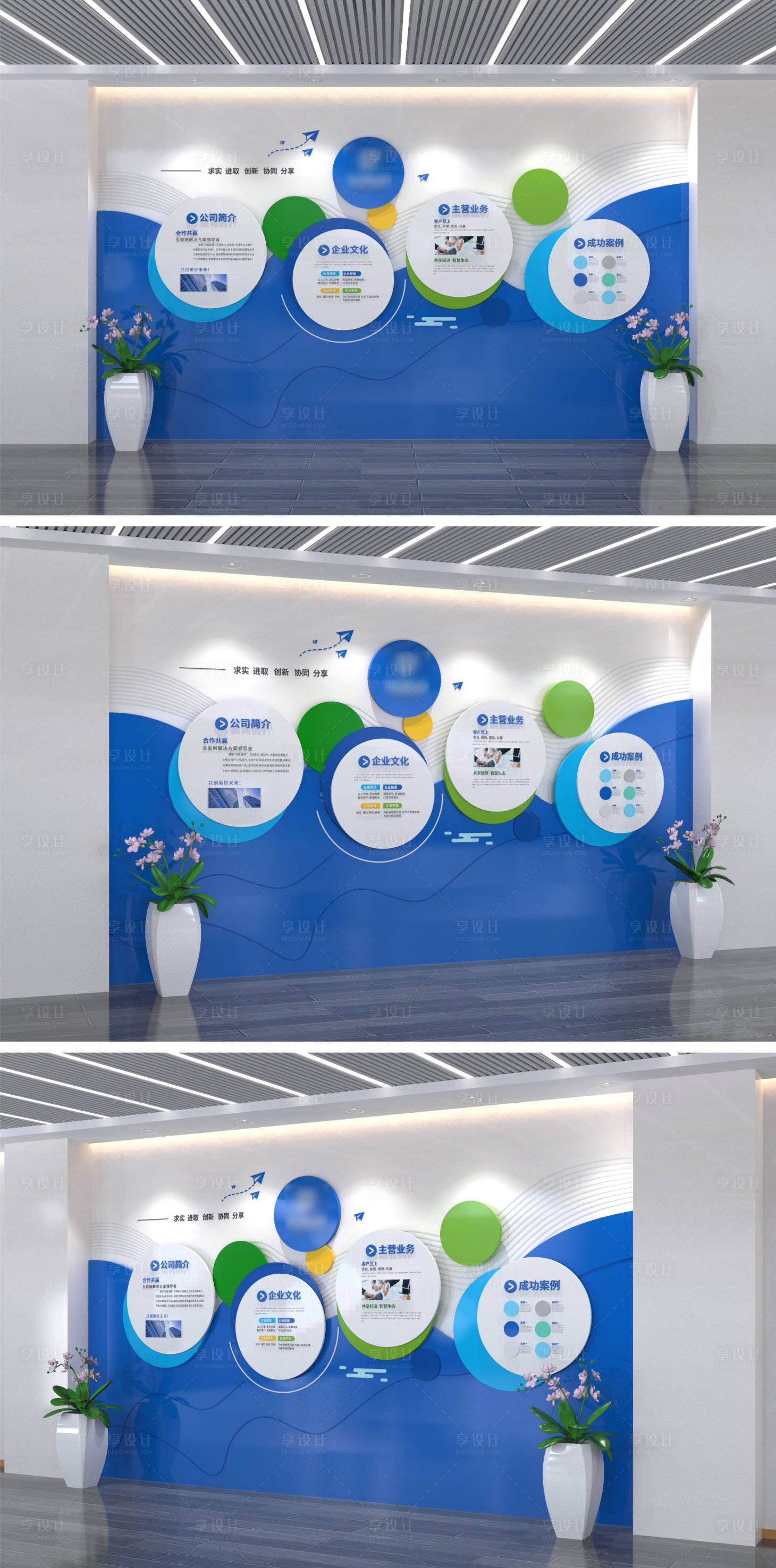 源文件下载【享设计】搜索编号：53950017951041693【蓝色企业简介文化墙】