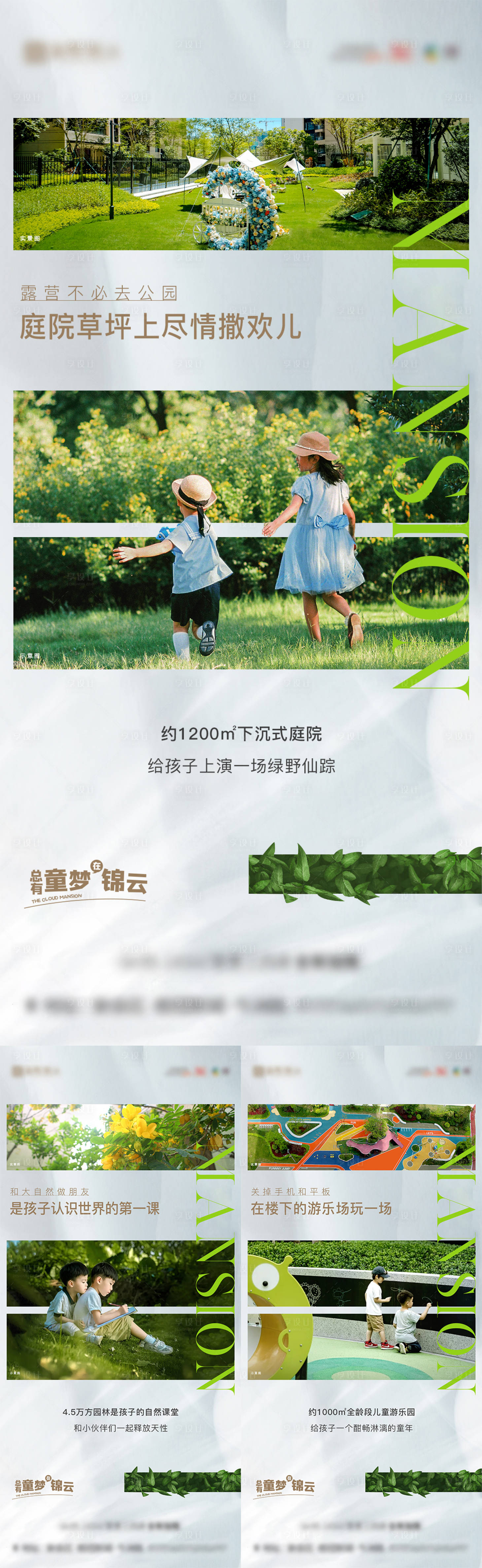 源文件下載【享設計】搜索編號：87560018219529383【地產價值點海報】