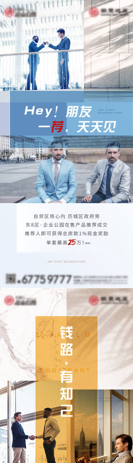 源文件下载【地产活动海报】编号：20230719155940838