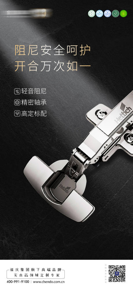 源文件下载【高端质感家居五金海报】编号：97060018141704959