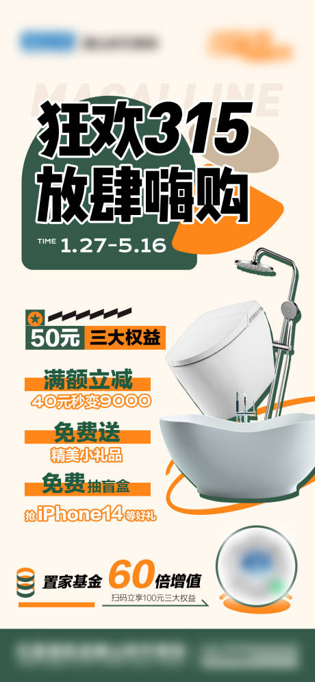 源文件下载【活动创意海报模板】编号：29090017972838436