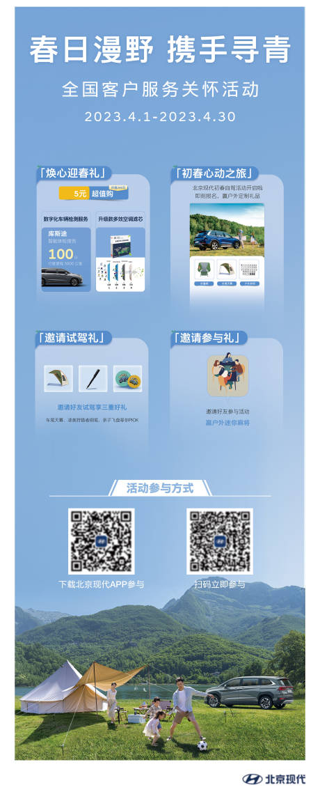 源文件下载【汽车活动海报】编号：87600018067043080